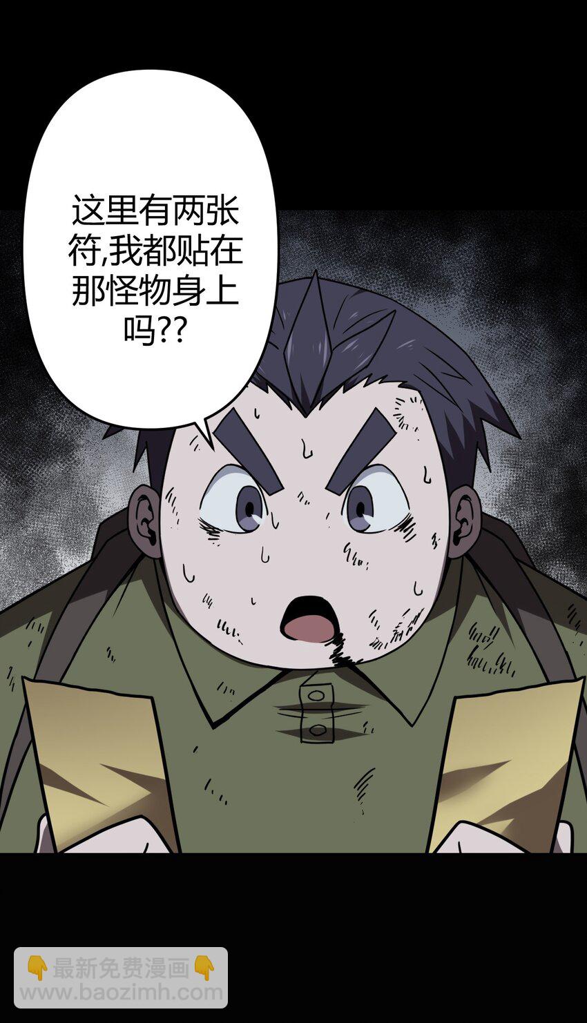027 第二个怪物-第28话