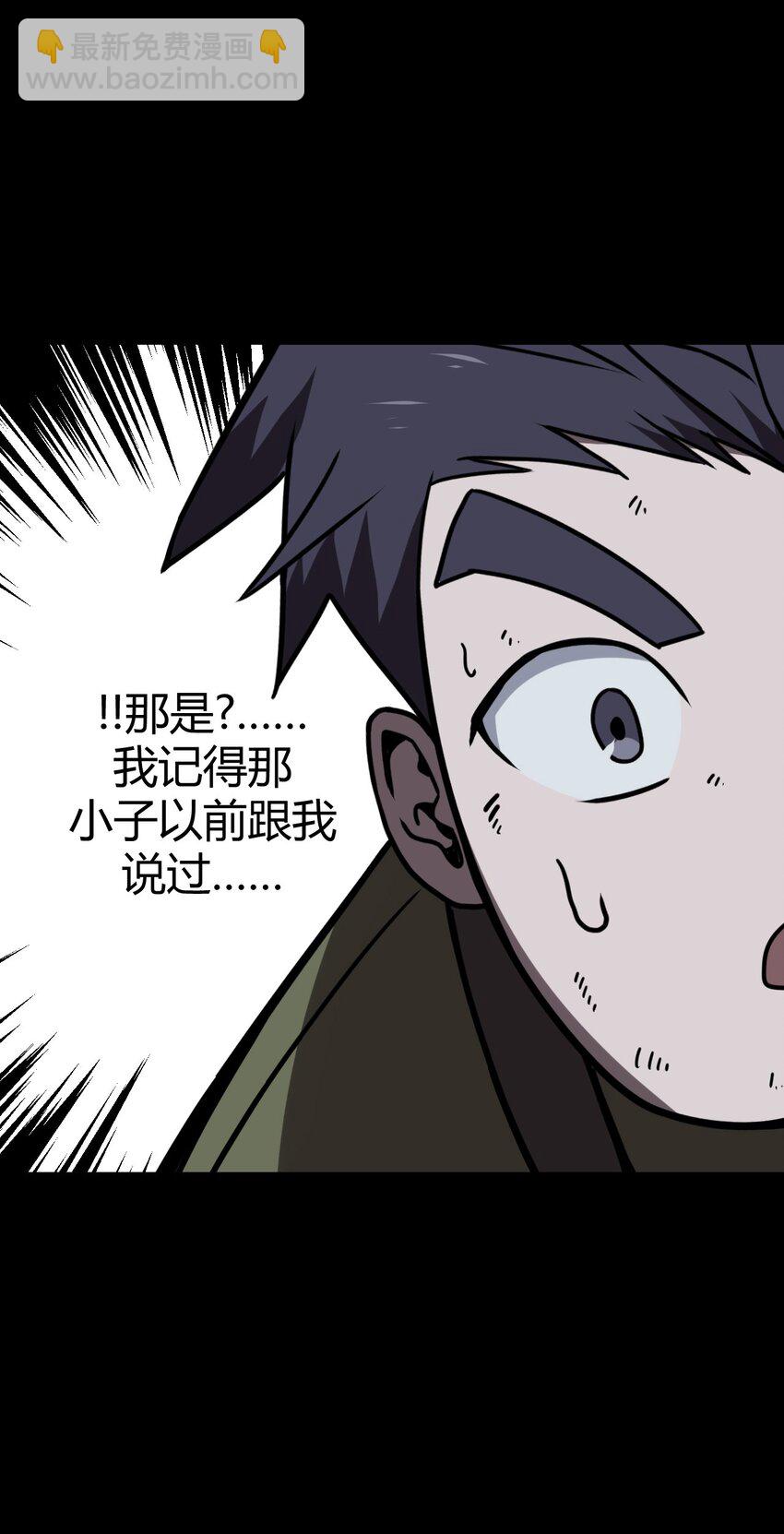 027 第二个怪物-第28话