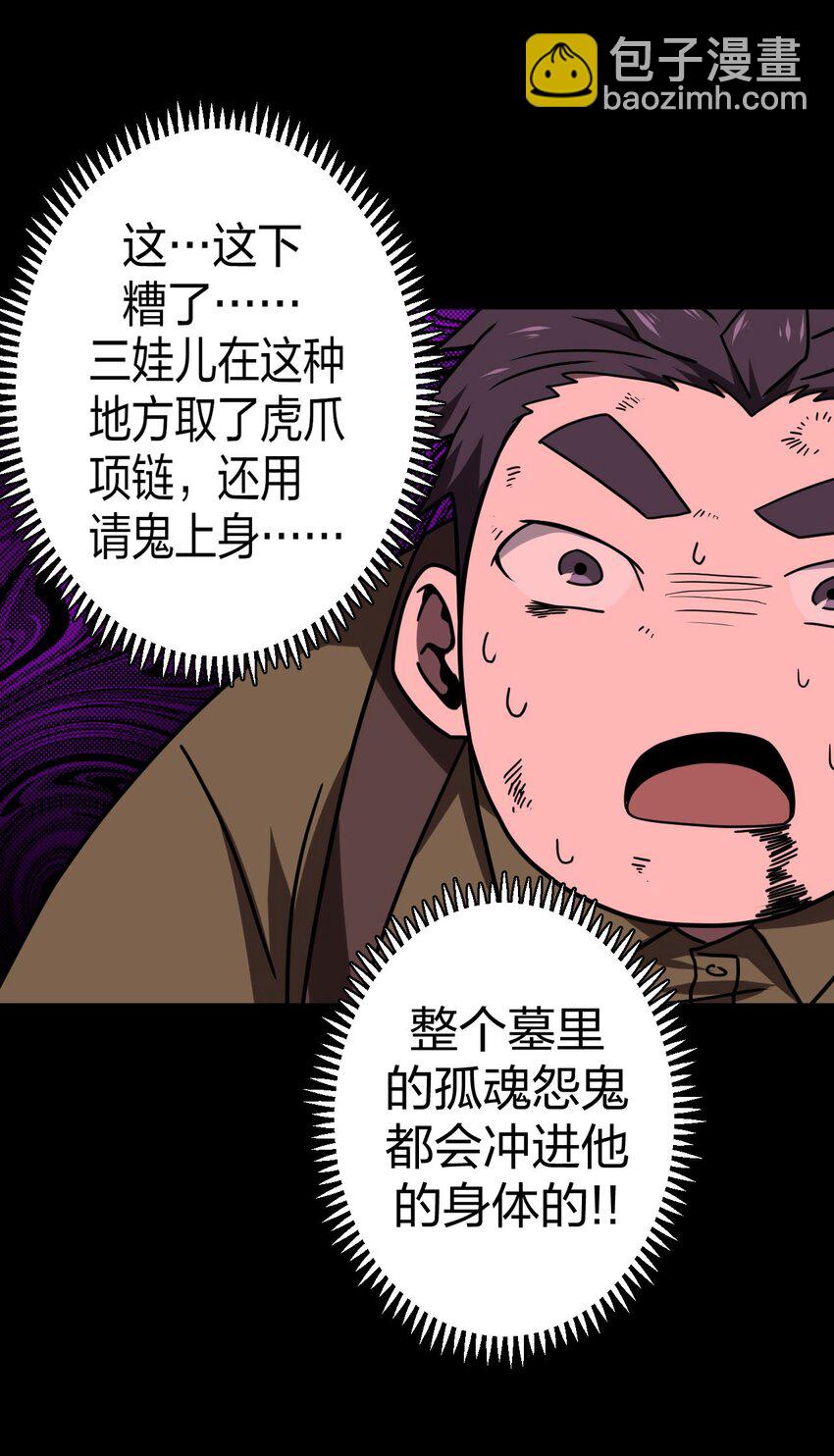 029 生死之战！-第30话