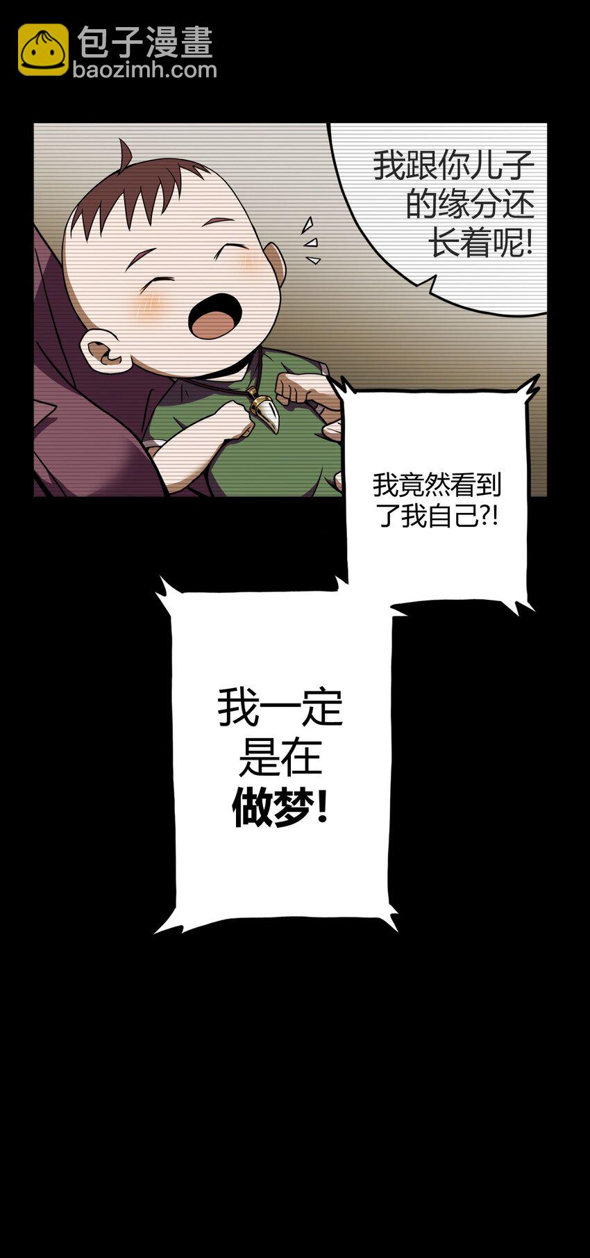 004 高人姜师父！(1/2)-第4话