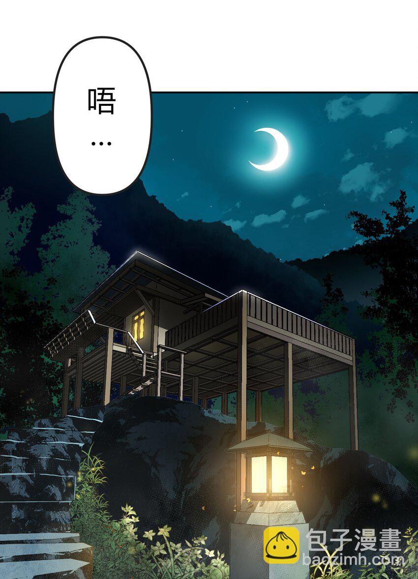 004 高人姜师父！(1/2)-第4话
