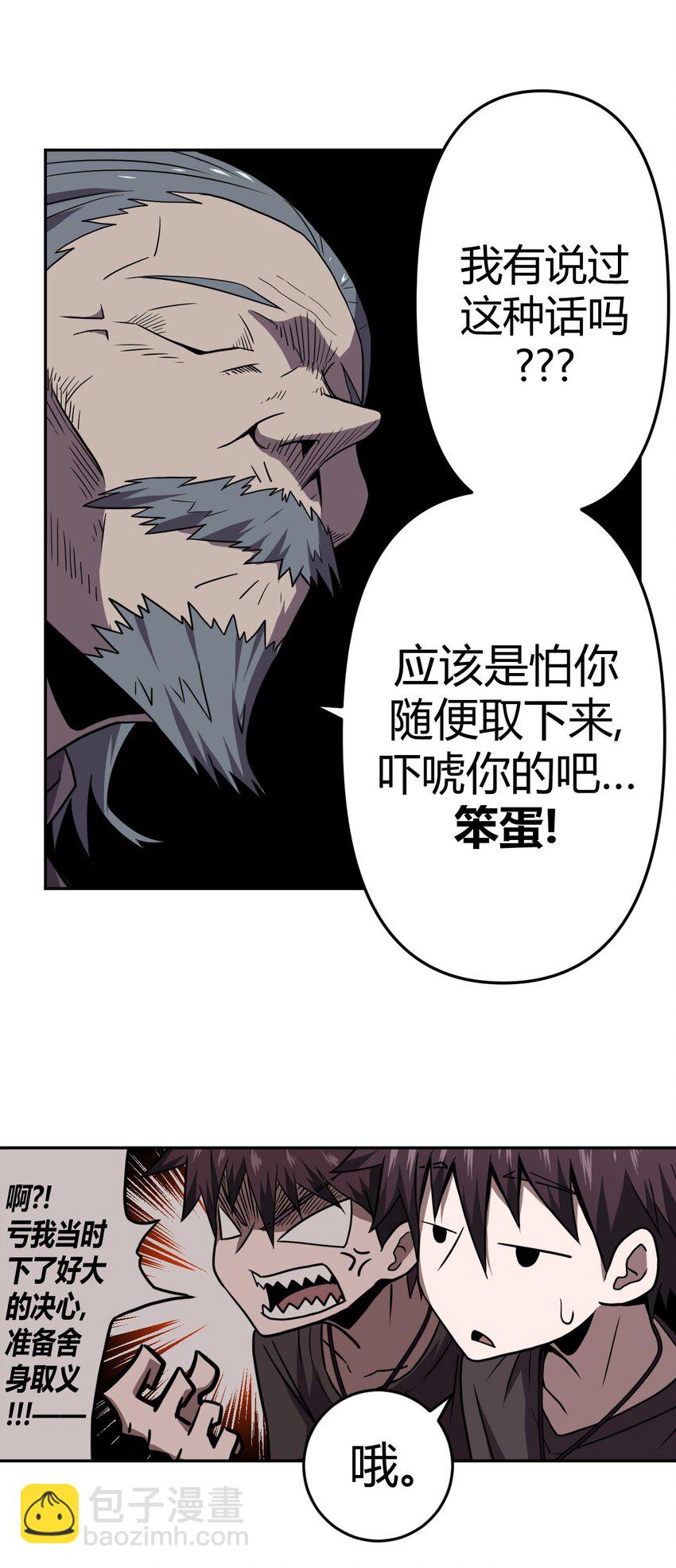 004 高人姜师父！(1/2)-第4话
