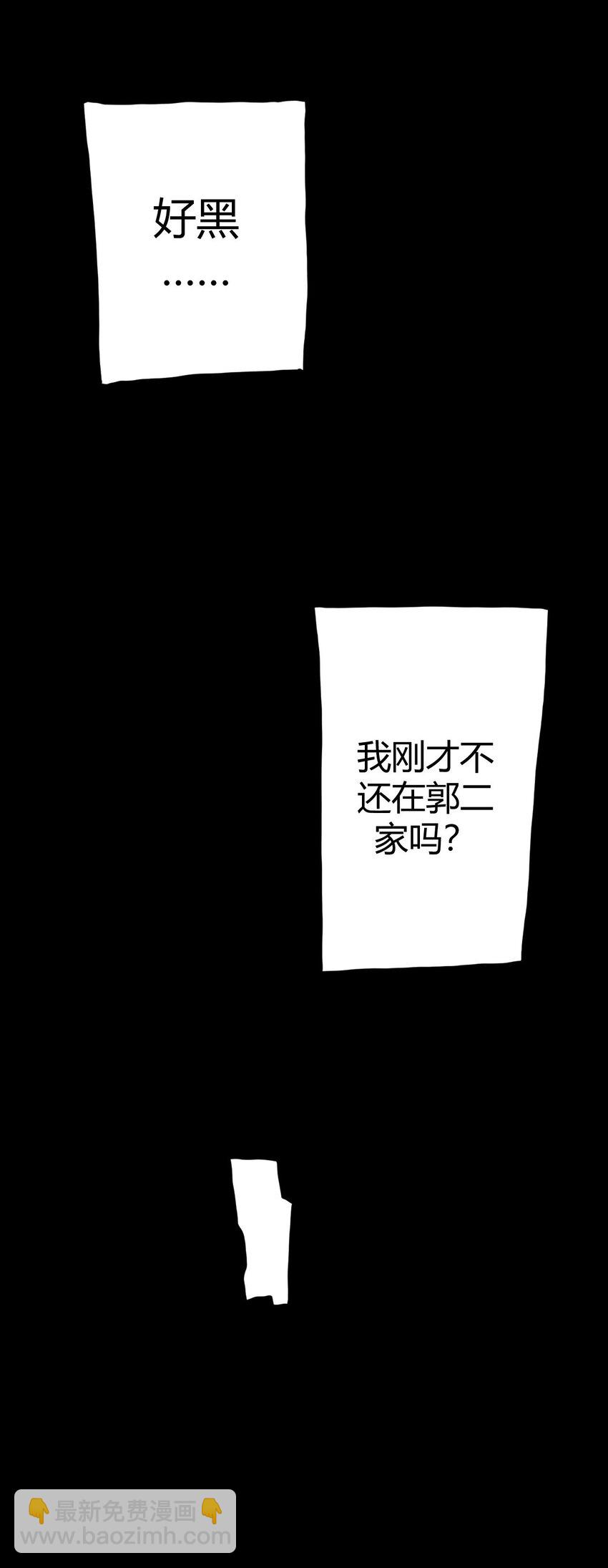 004 高人姜师父！(1/2)-第4话