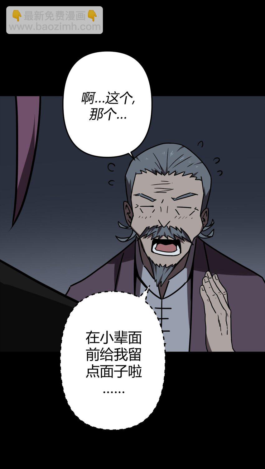 031 年轻的青-第32话