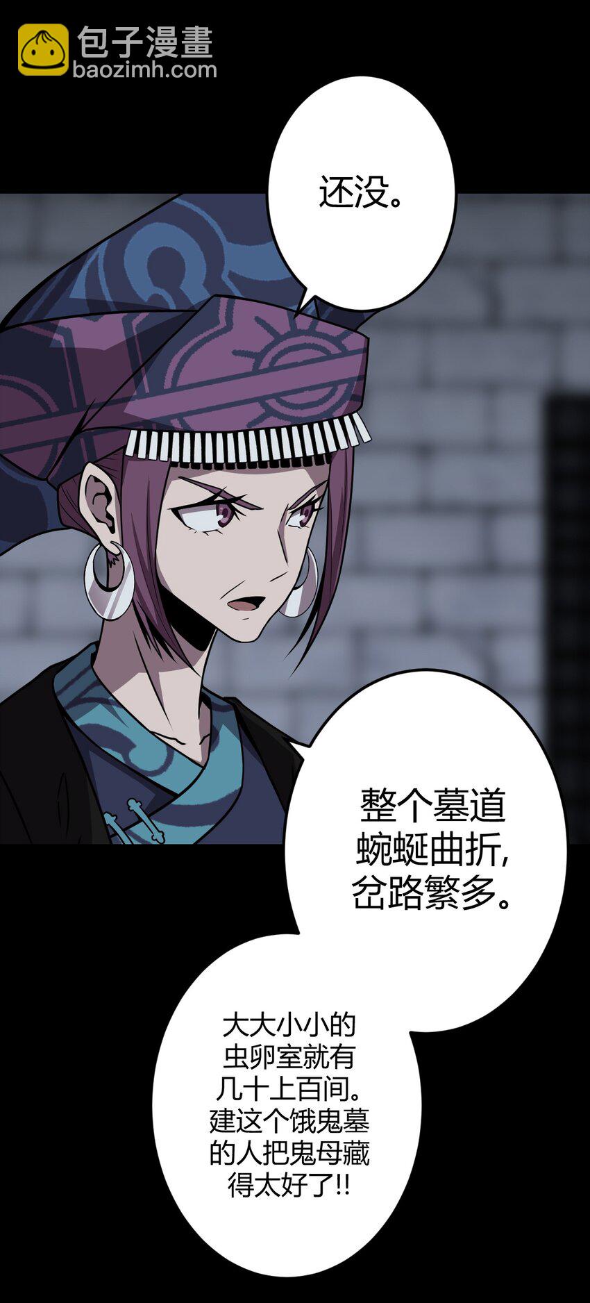 031 年轻的青-第32话