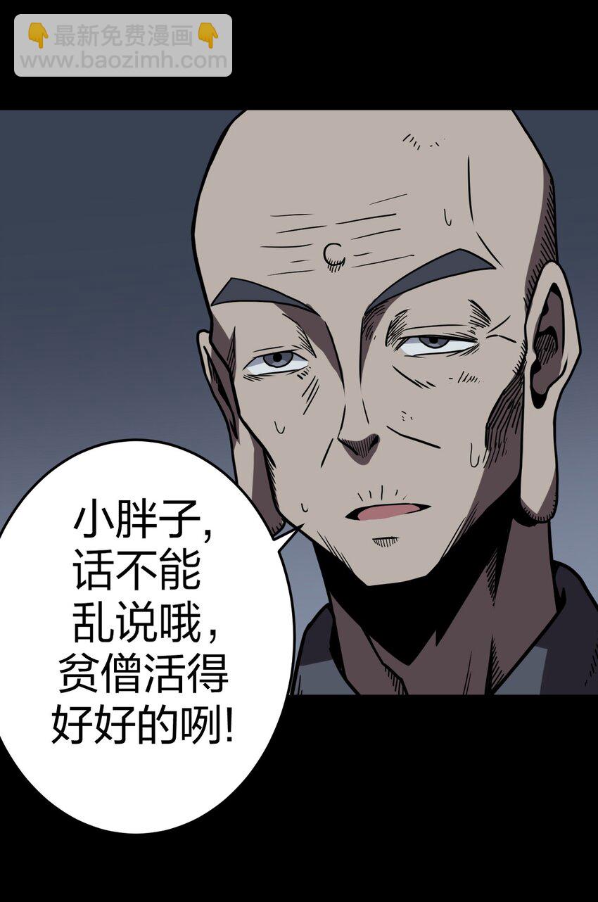 031 年轻的青-第32话