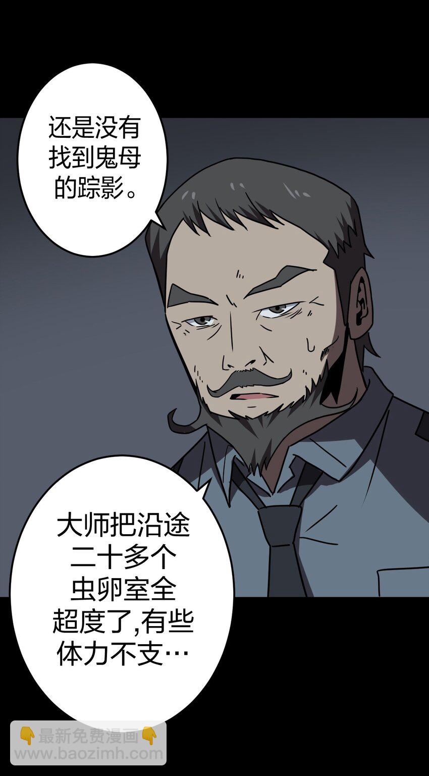 031 年轻的青-第32话