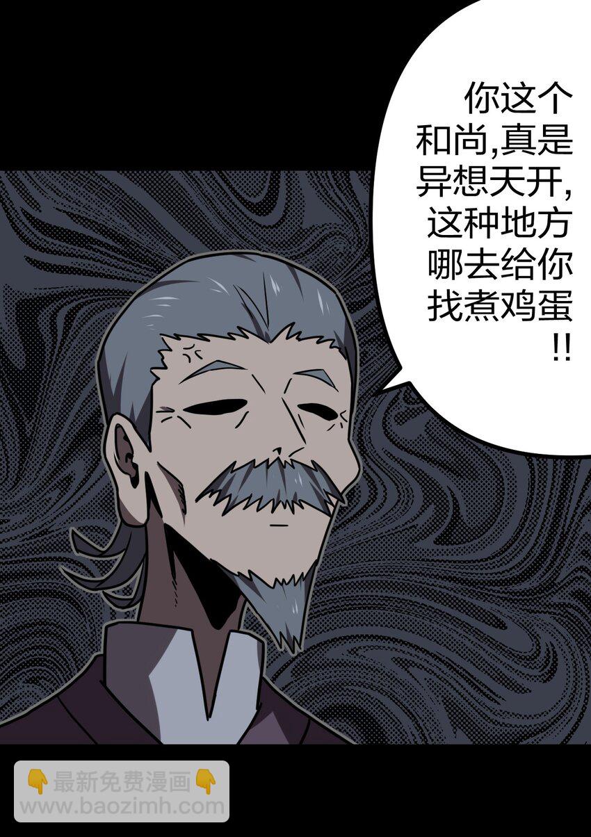 031 年轻的青-第32话