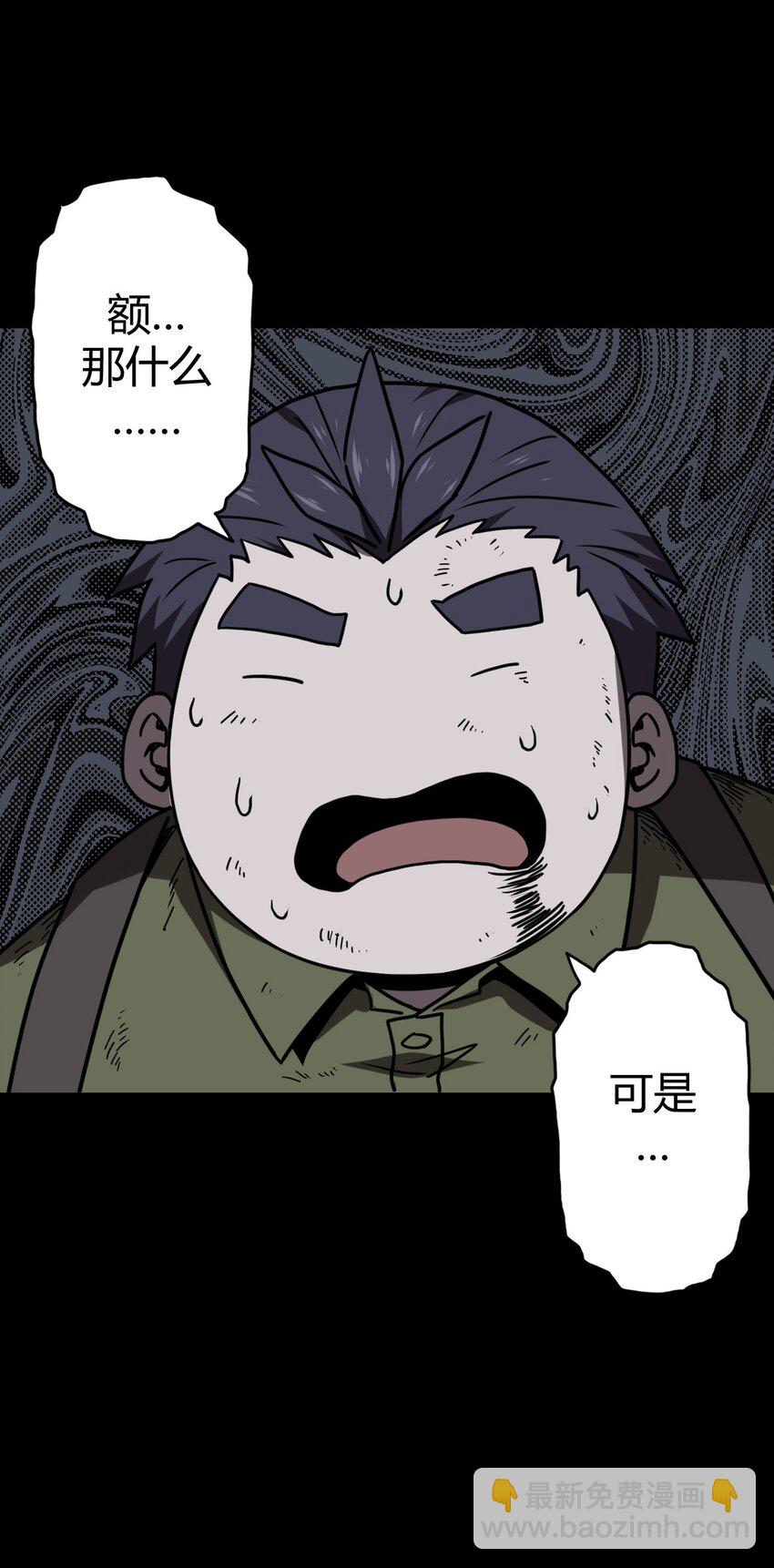 031 年轻的青-第32话