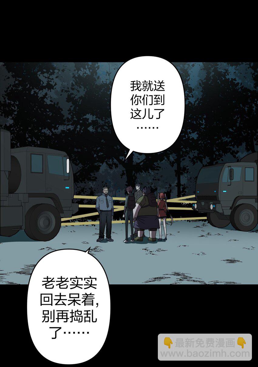 031 年轻的青-第32话