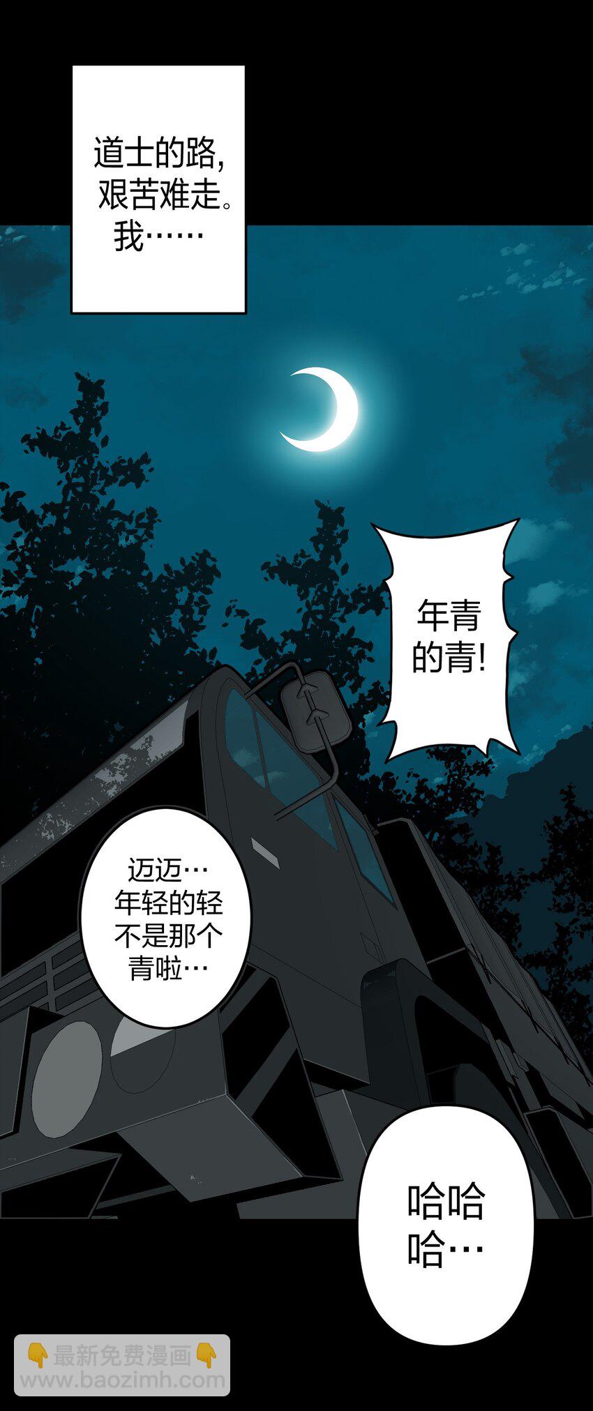 031 年轻的青-第32话