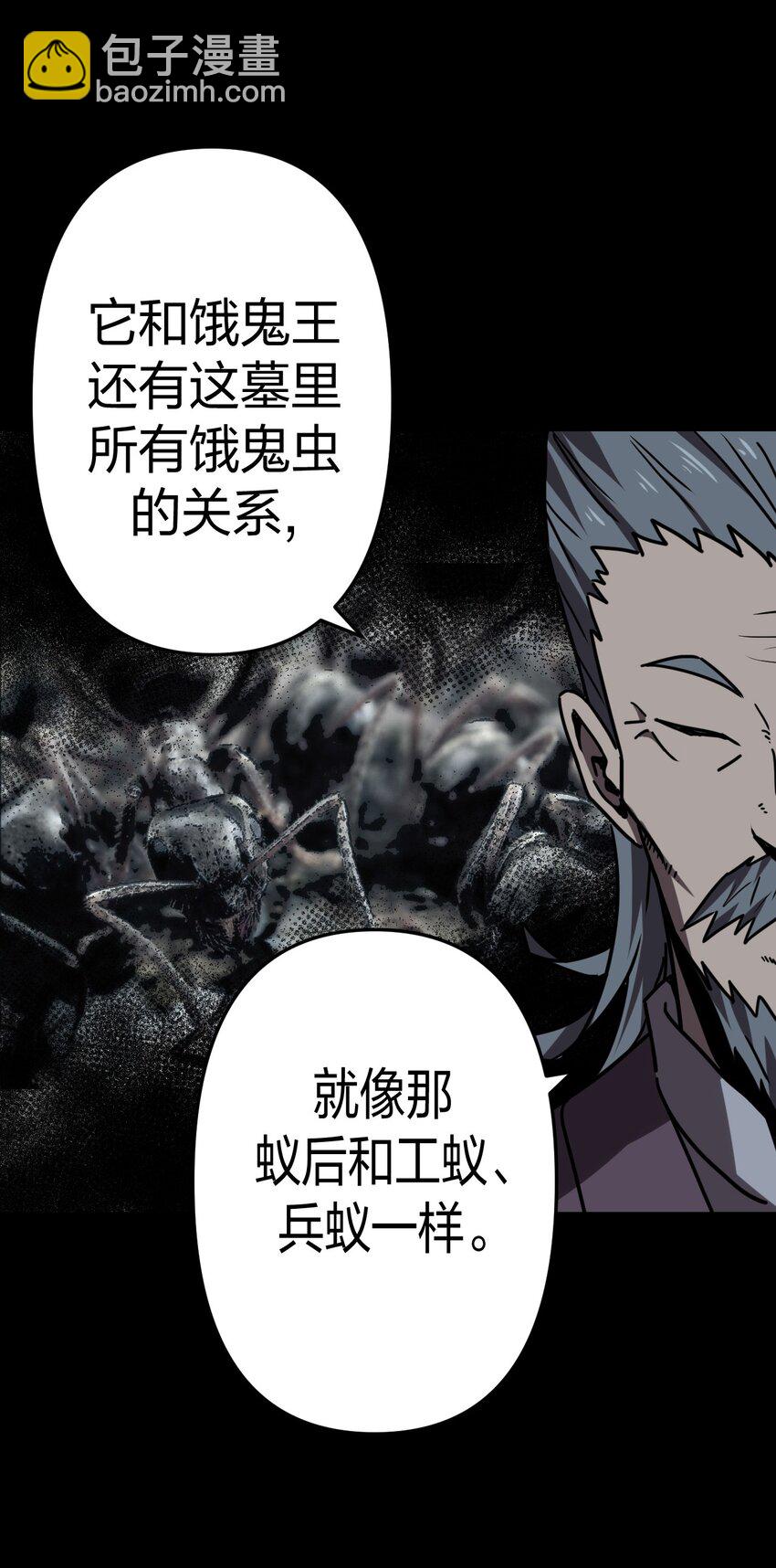 031 年轻的青-第32话