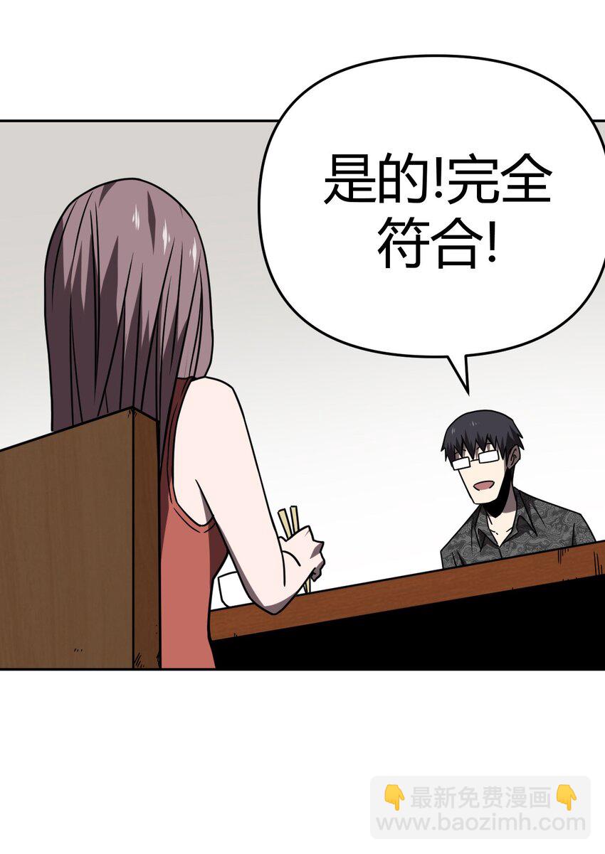033 我们永远都是朋友哦！-第34话