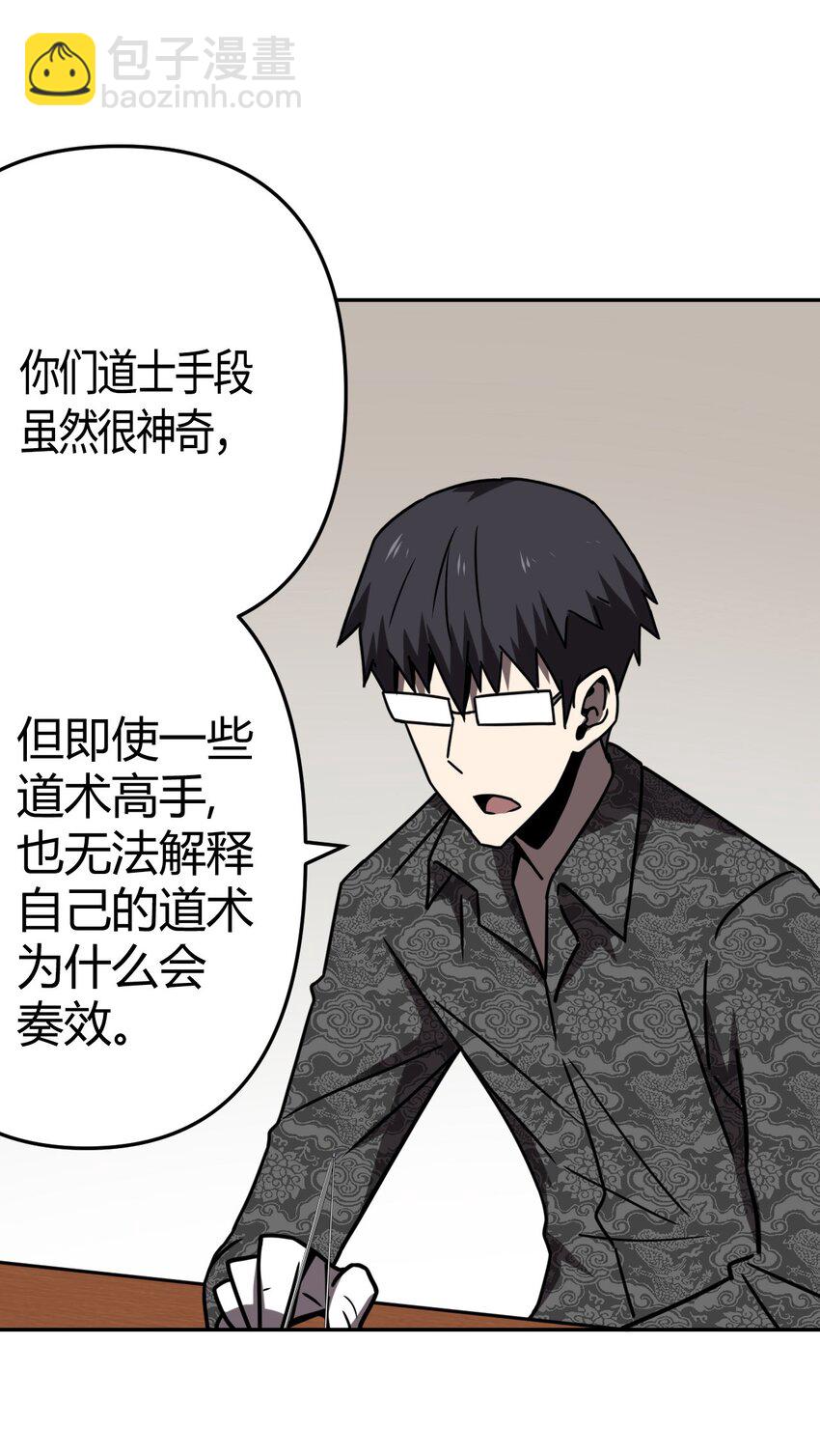 033 我们永远都是朋友哦！-第34话