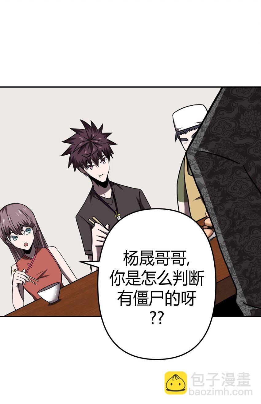 033 我们永远都是朋友哦！-第34话