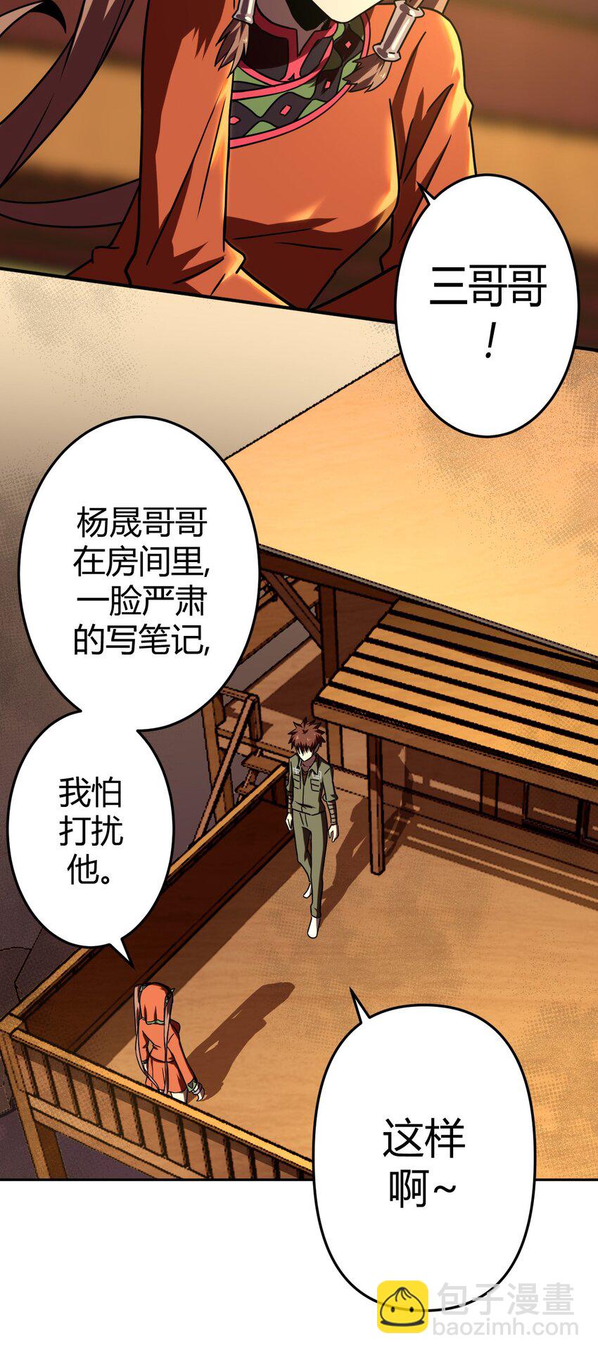 033 我们永远都是朋友哦！-第34话