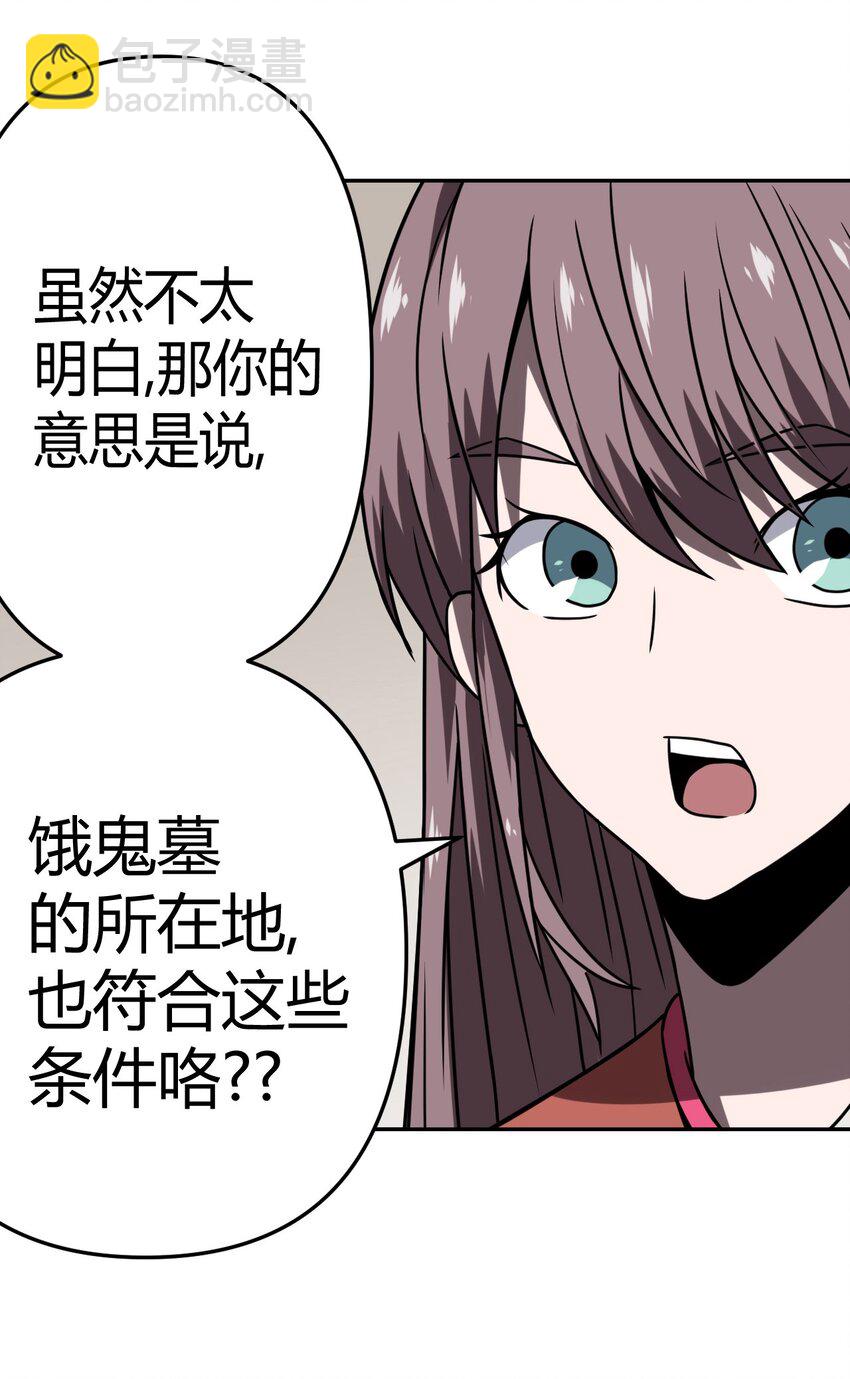 033 我们永远都是朋友哦！-第34话