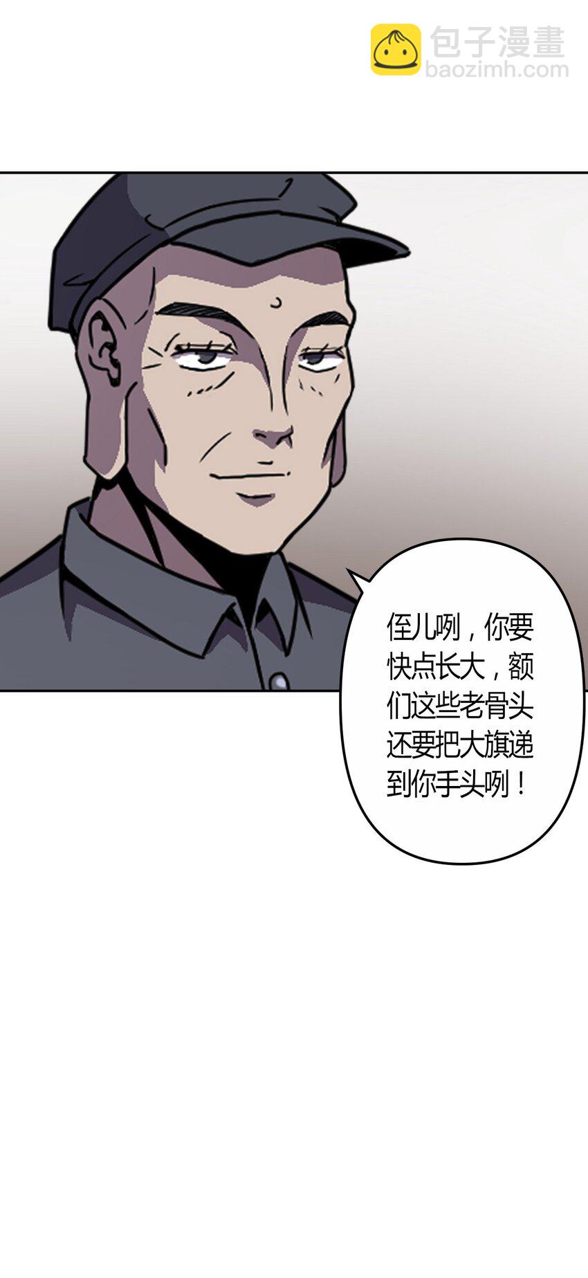 035 后会有期-第36话