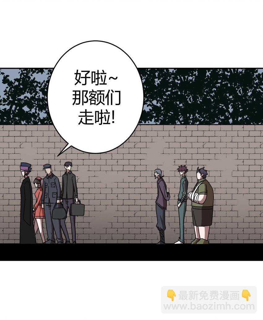 035 后会有期-第36话