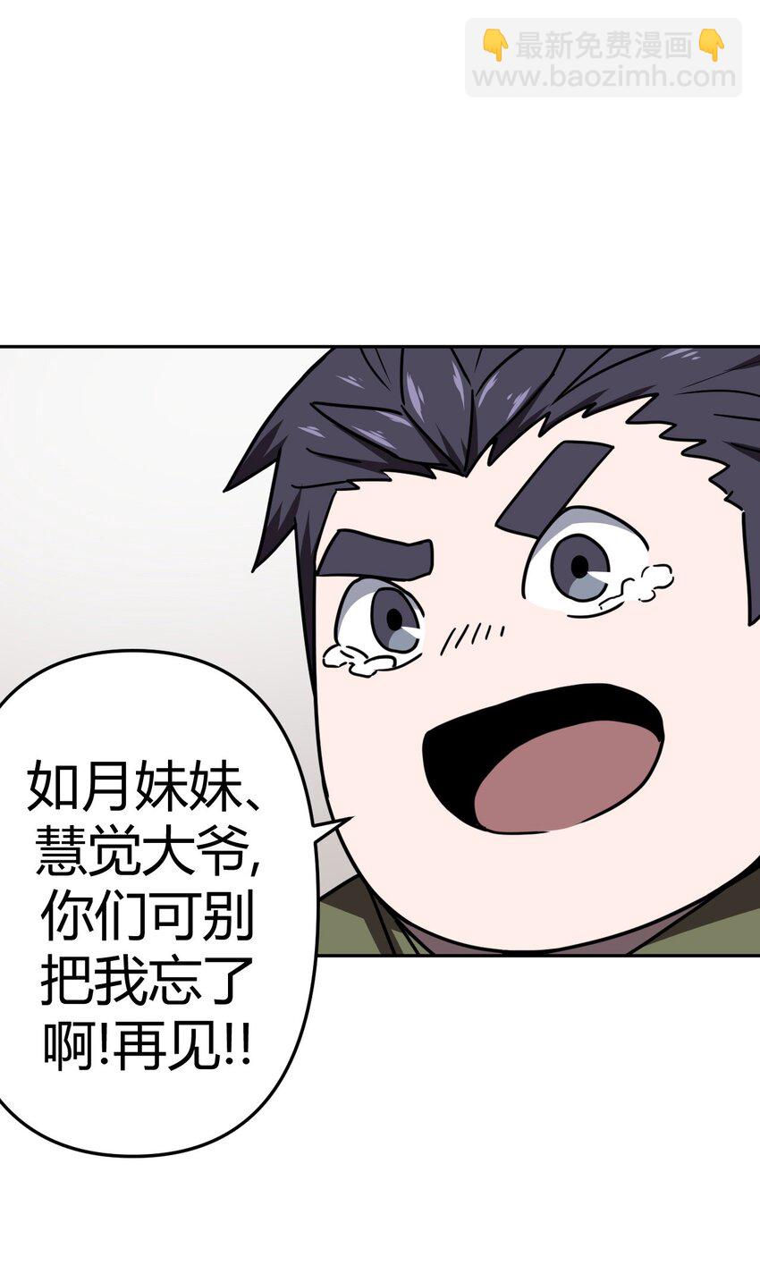 035 后会有期-第36话