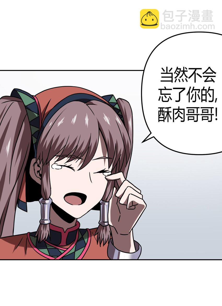 035 后会有期-第36话