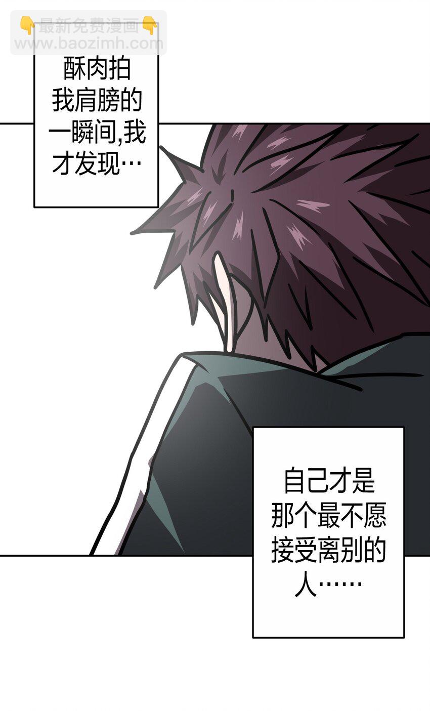 035 后会有期-第36话