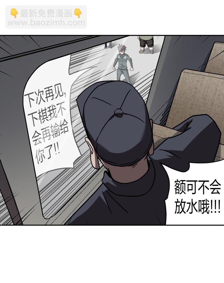 035 后会有期-第36话