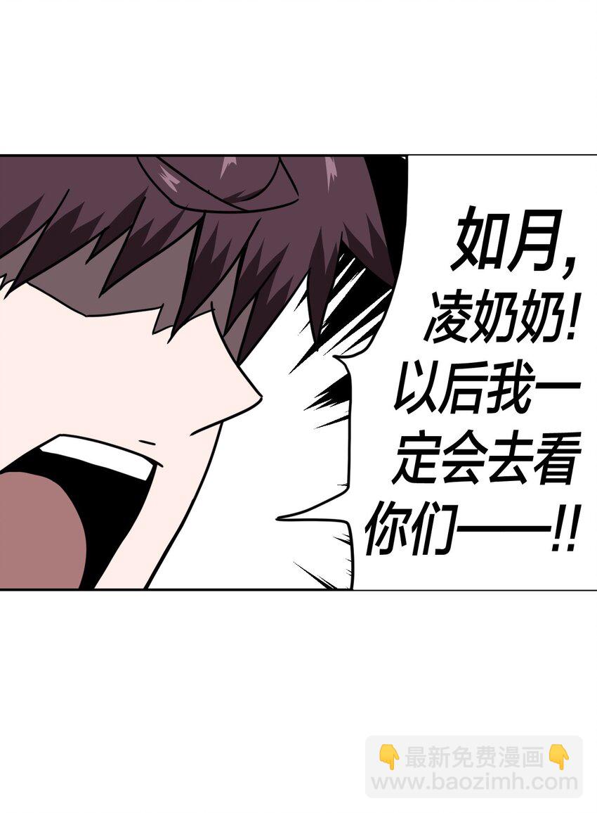 035 后会有期-第36话