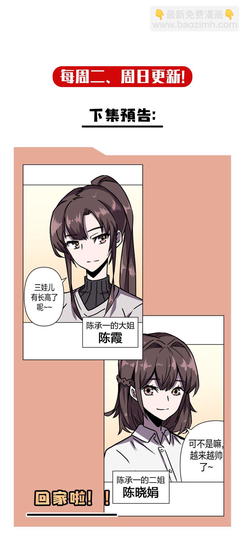 035 后会有期-第36话