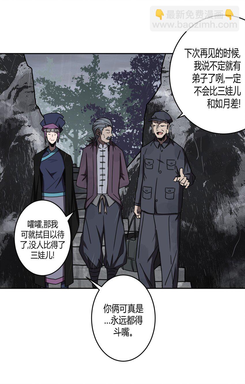 035 后会有期-第36话