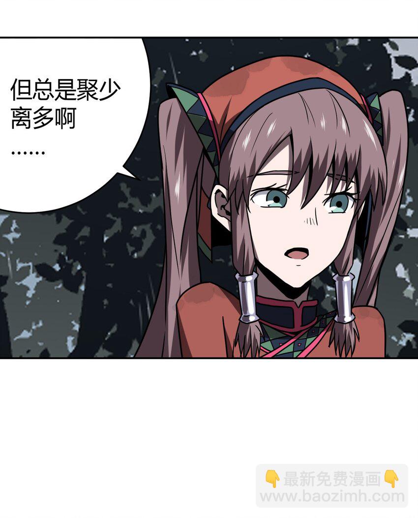 035 后会有期-第36话