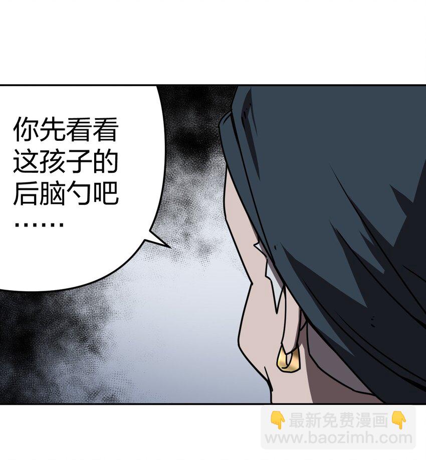 037 神秘的胎记-第38话