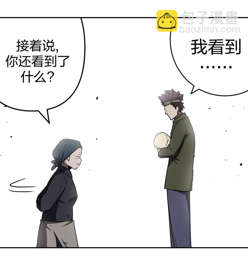037 神秘的胎记-第38话