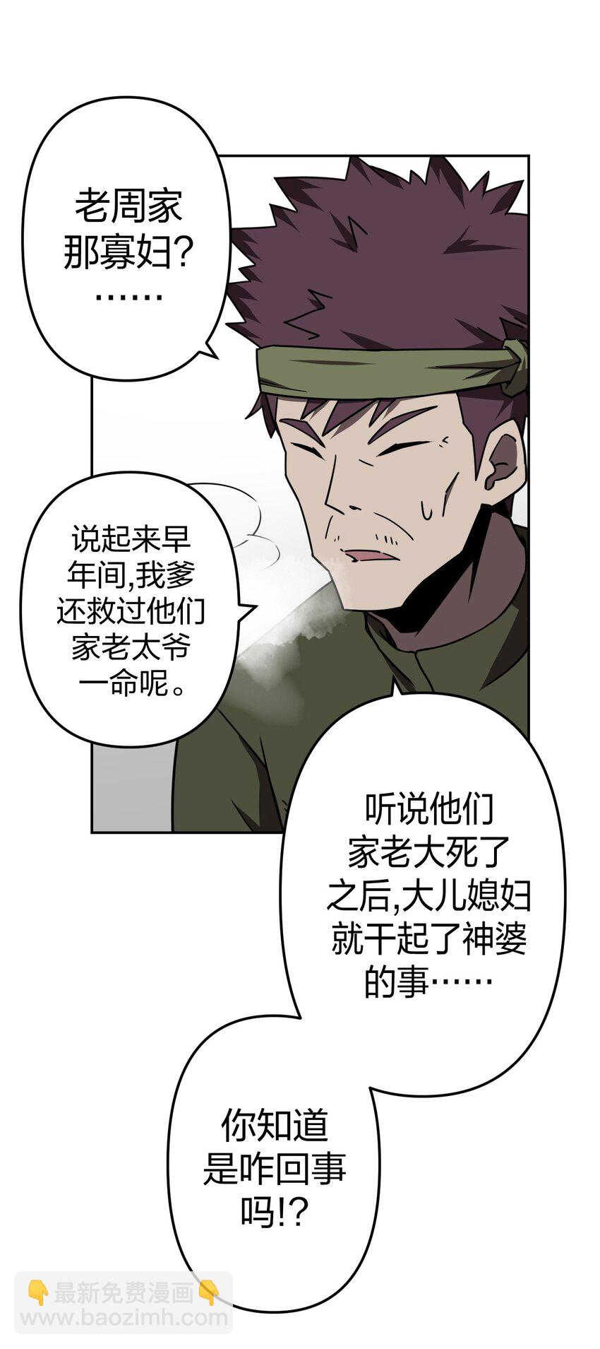 037 神秘的胎记-第38话