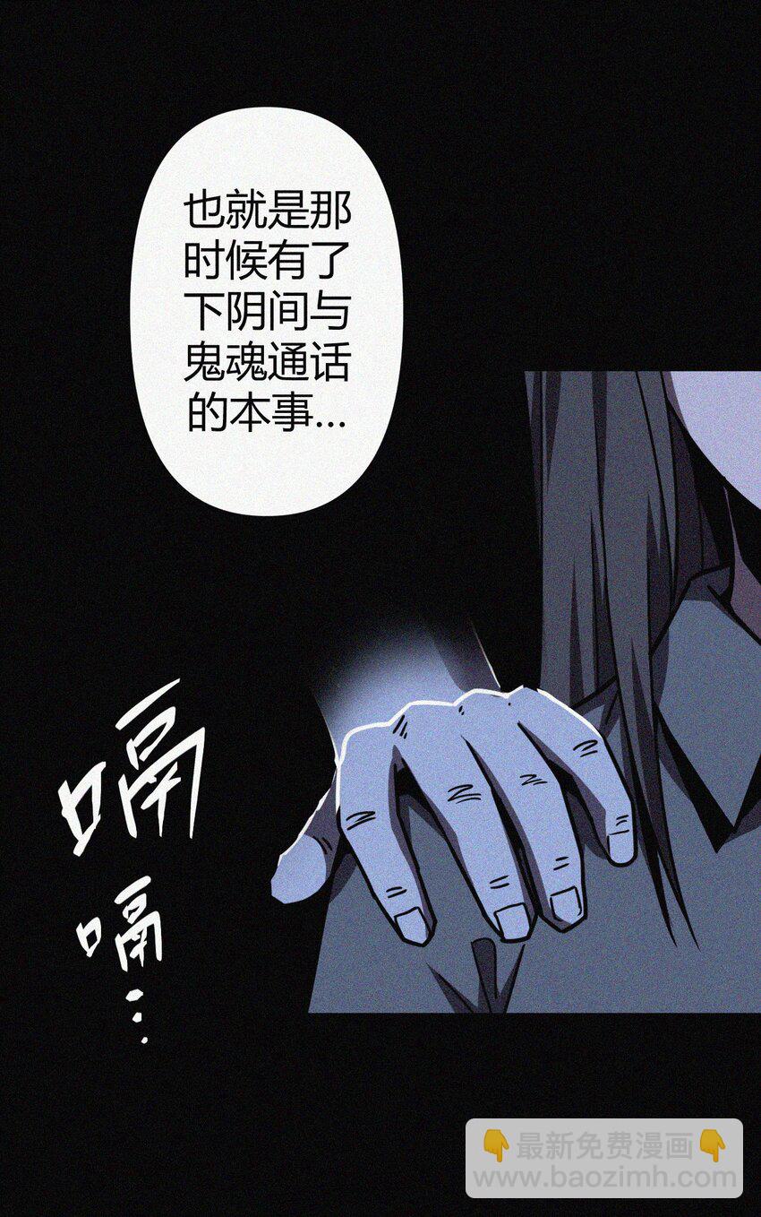 037 神秘的胎记-第38话