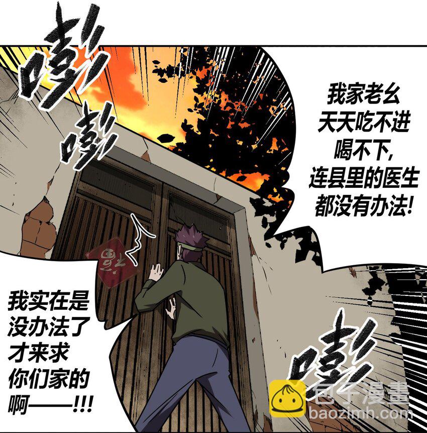 037 神秘的胎记-第38话