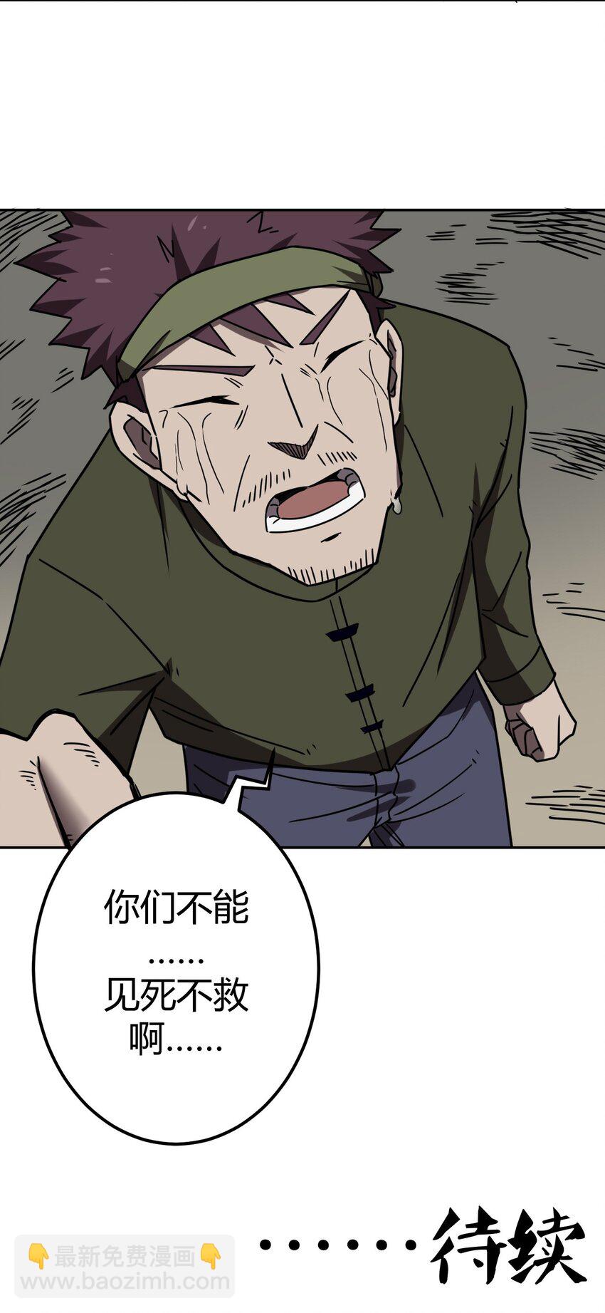 037 神秘的胎记-第38话