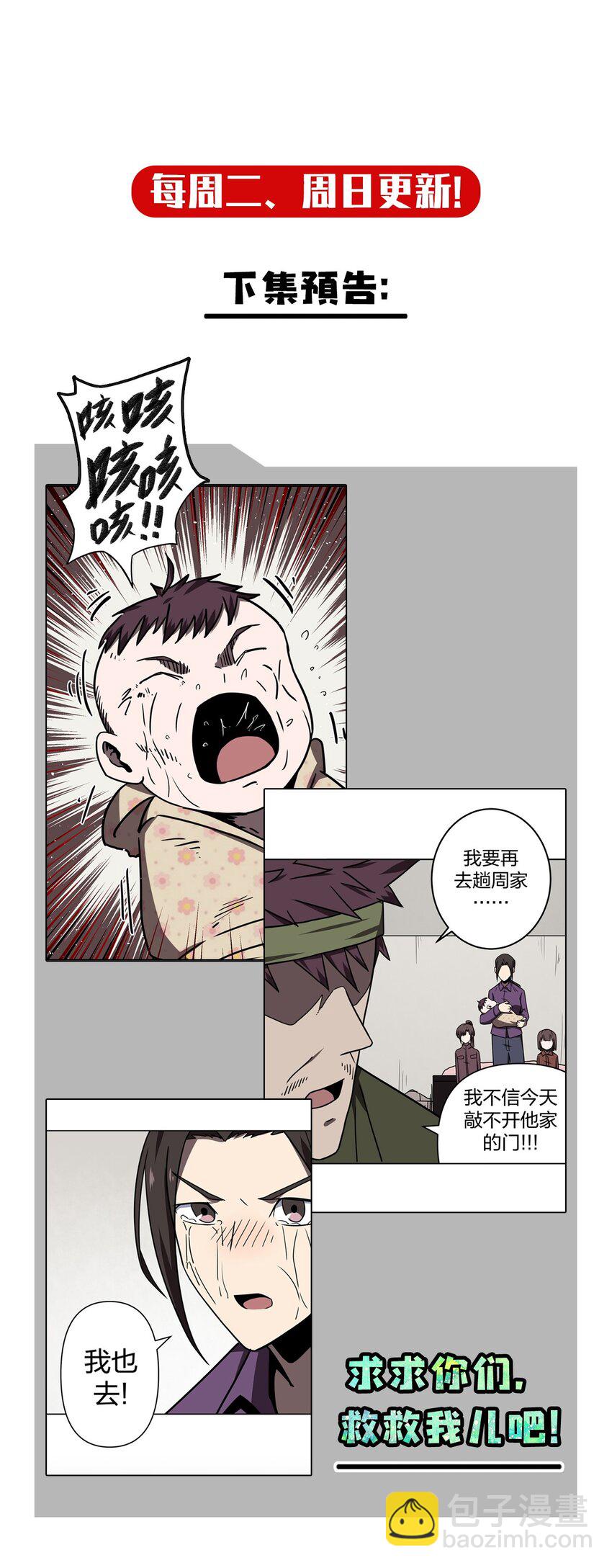 037 神秘的胎记-第38话