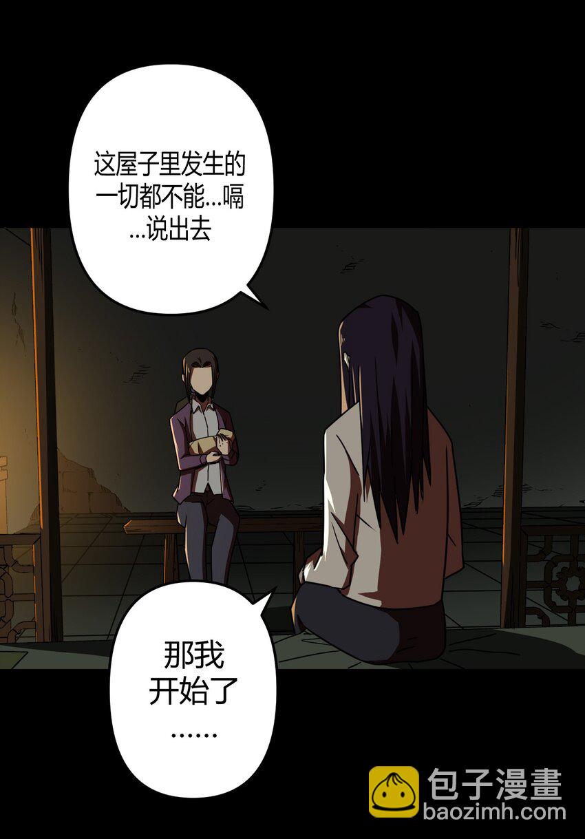 039 过阴人&mdash;&mdash;周寡妇(1/2)-第40话