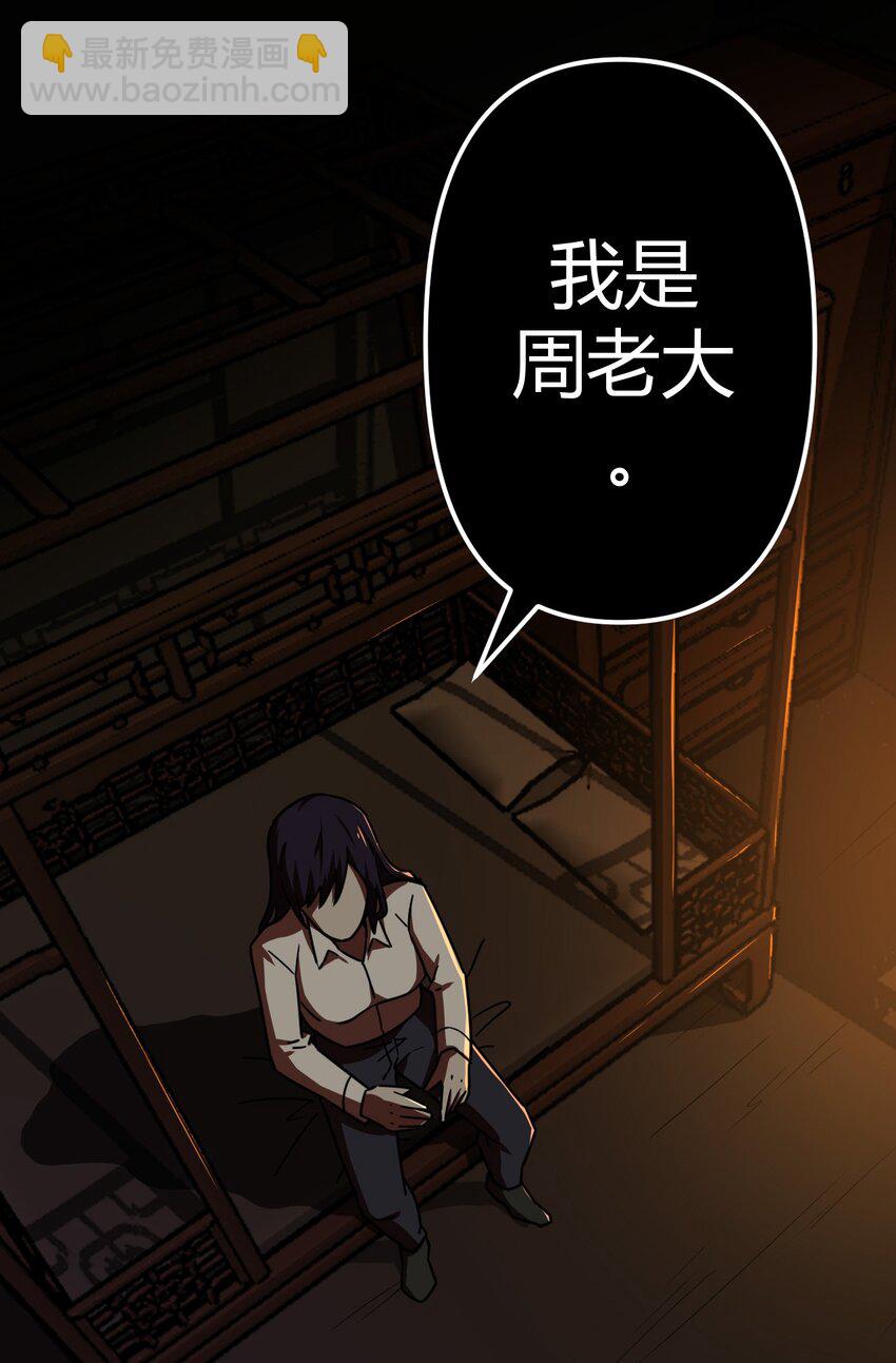039 过阴人&mdash;&mdash;周寡妇(1/2)-第40话