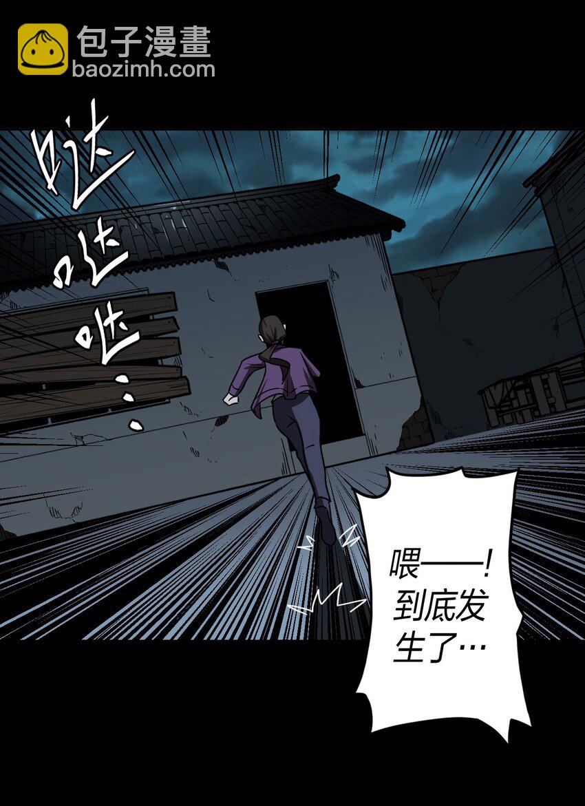 039 过阴人&mdash;&mdash;周寡妇(1/2)-第40话