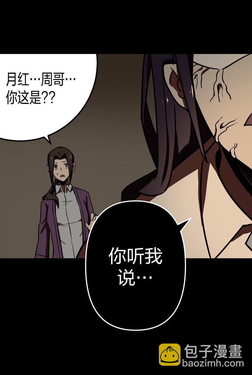 039 过阴人&mdash;&mdash;周寡妇(1/2)-第40话
