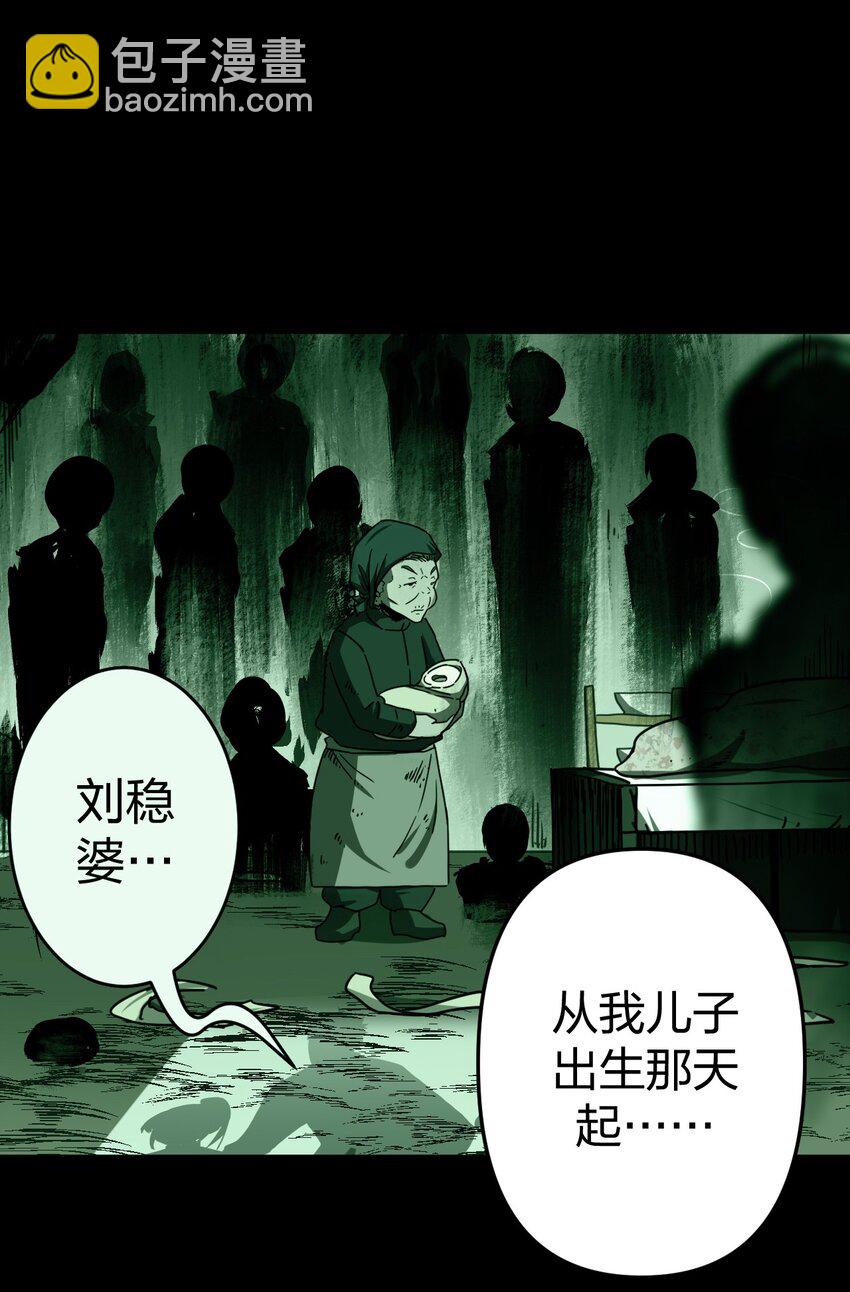 039 过阴人&mdash;&mdash;周寡妇(1/2)-第40话