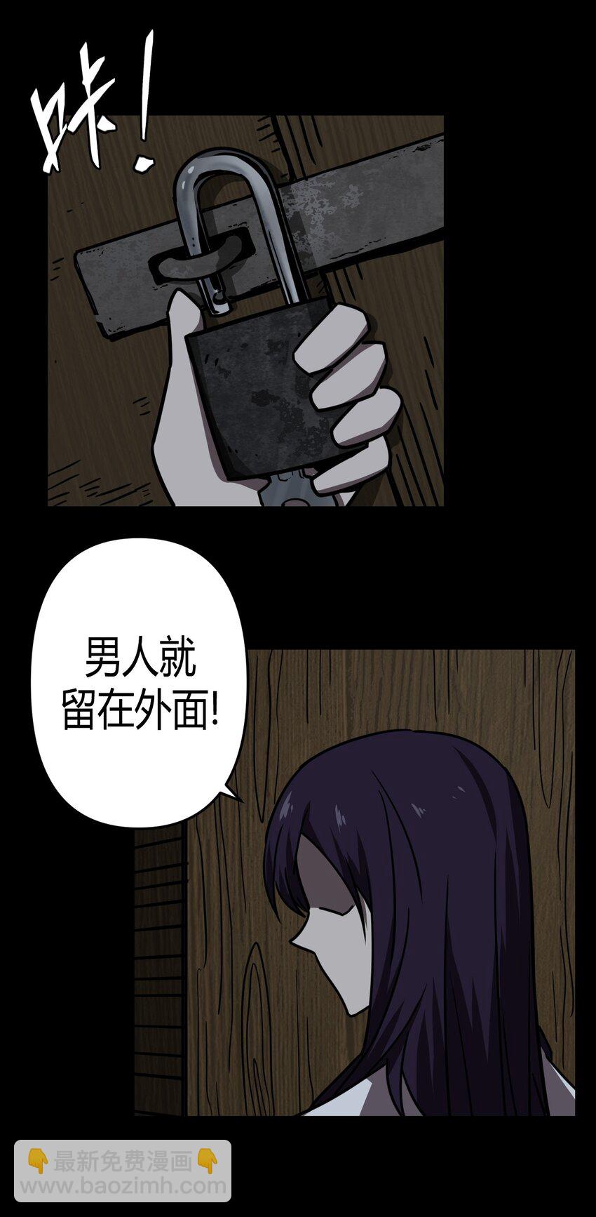 039 过阴人&mdash;&mdash;周寡妇(1/2)-第40话