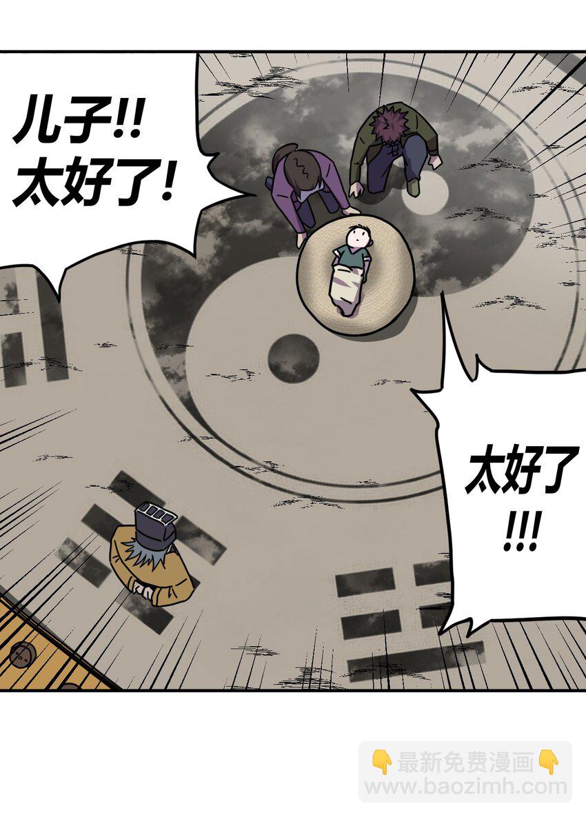 042 驱百鬼&middot;下-第44话