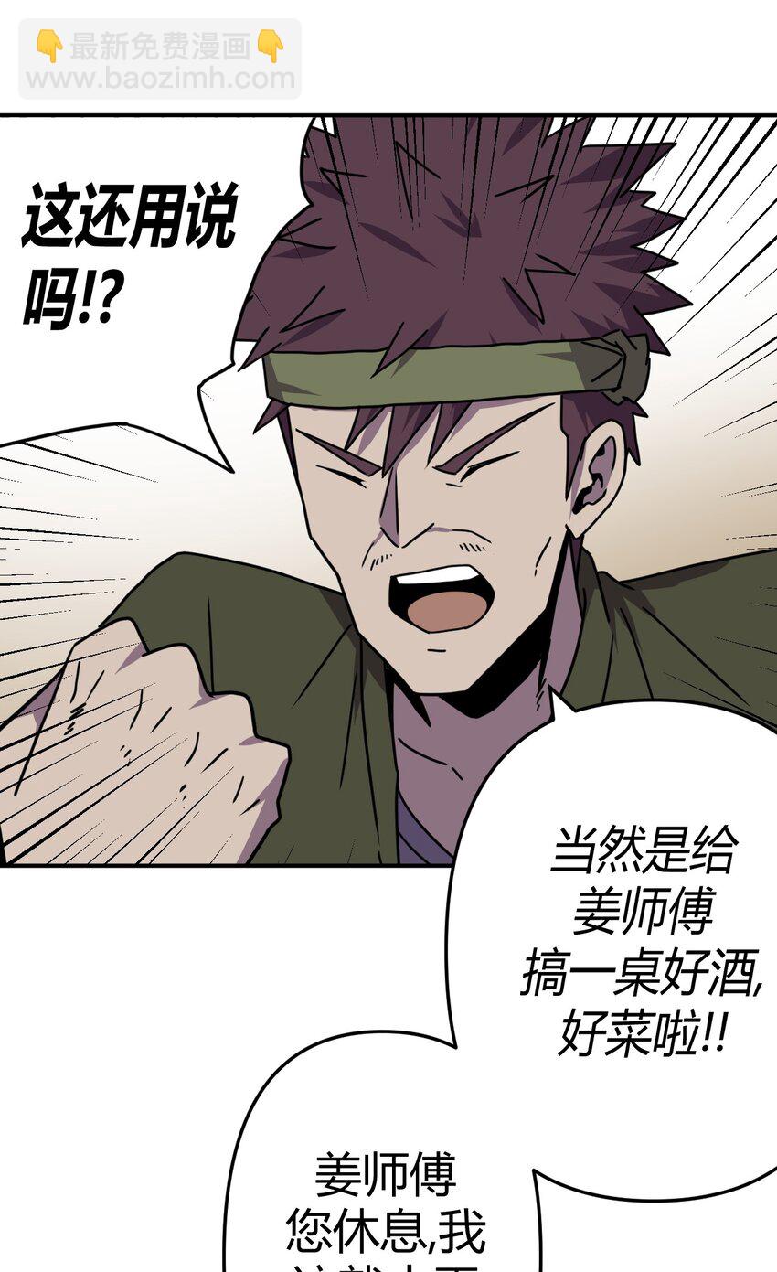 042 驱百鬼&middot;下-第44话