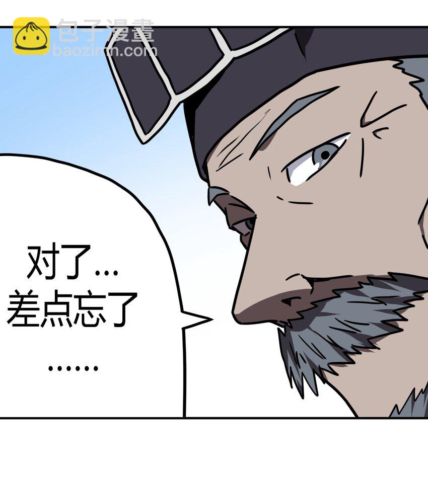 042 驱百鬼&middot;下-第44话