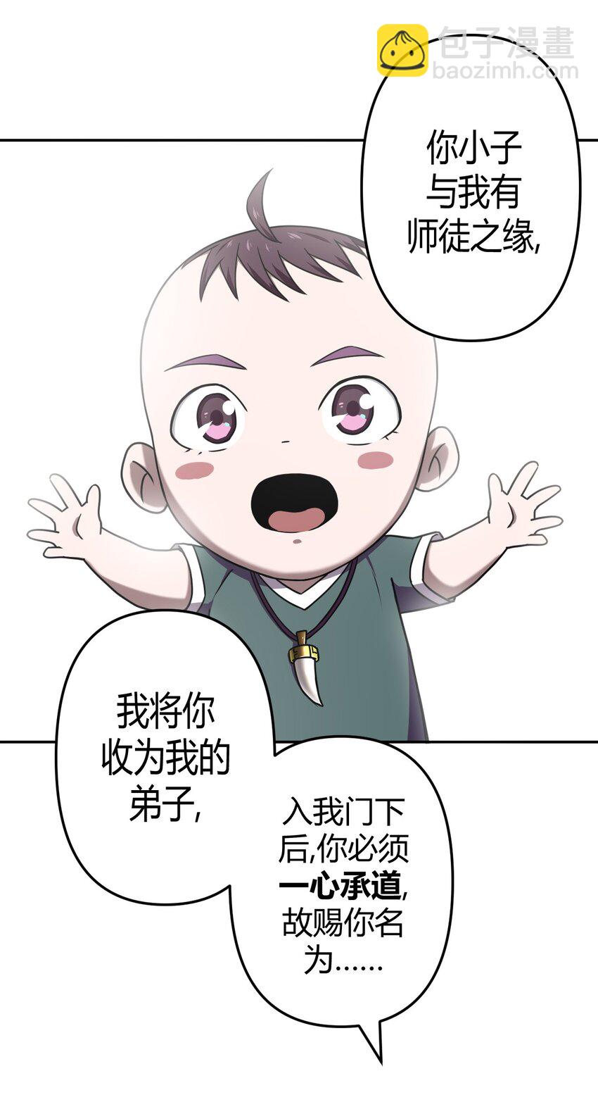 042 驱百鬼&middot;下-第44话