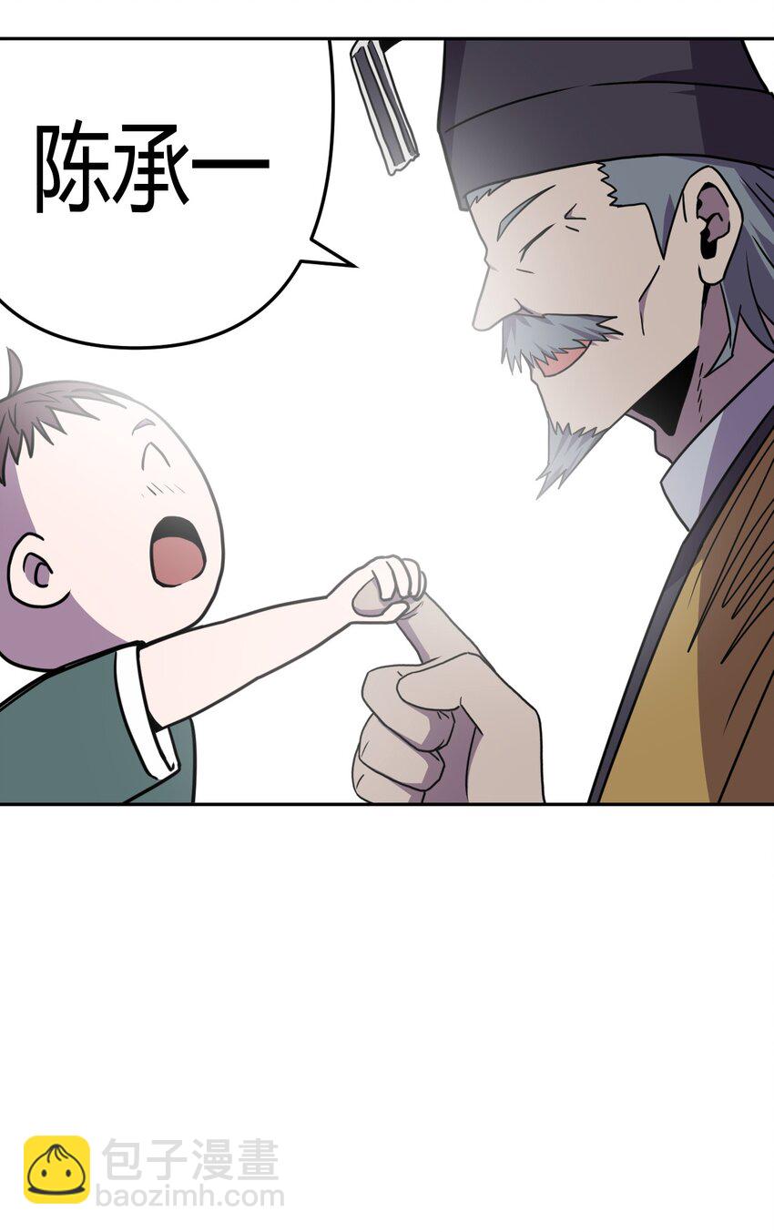 042 驱百鬼&middot;下-第44话