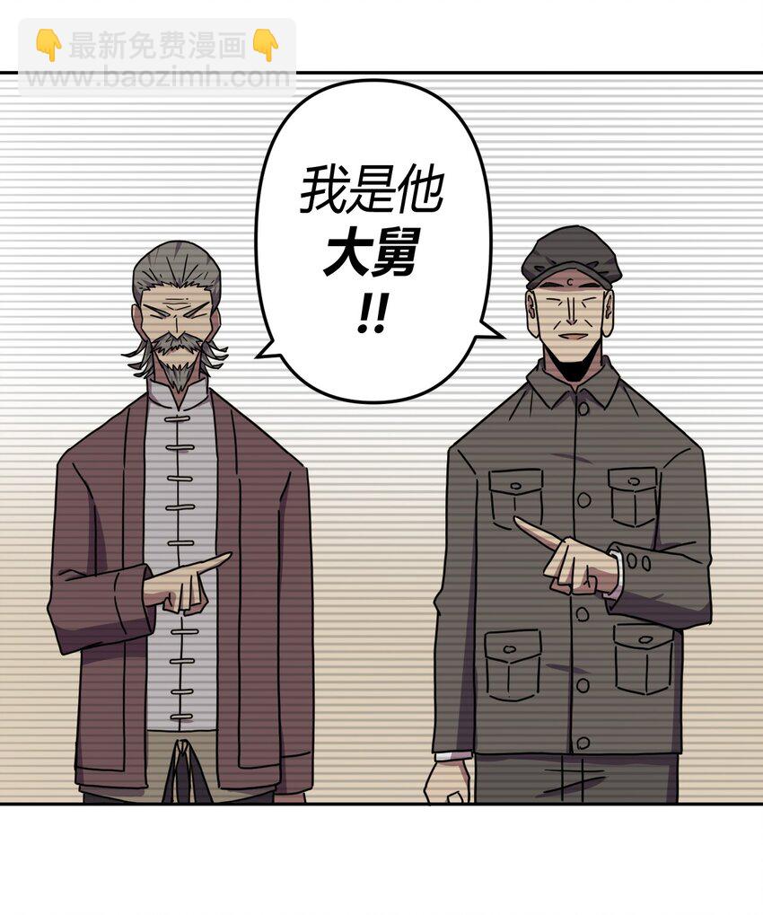 042 驱百鬼&middot;下-第44话